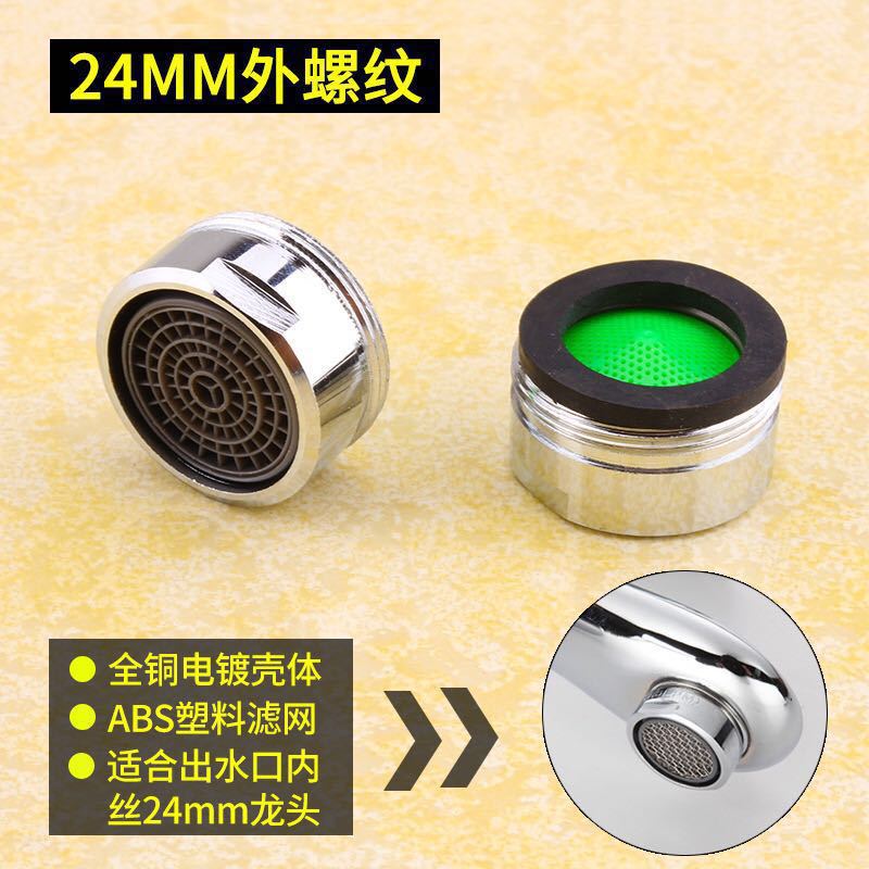 Faucet Aerator Filter Nozzle Mesh Spout Core Showerhead Kitchen Basin Faucet Filter Anti-Splash Water-Saving