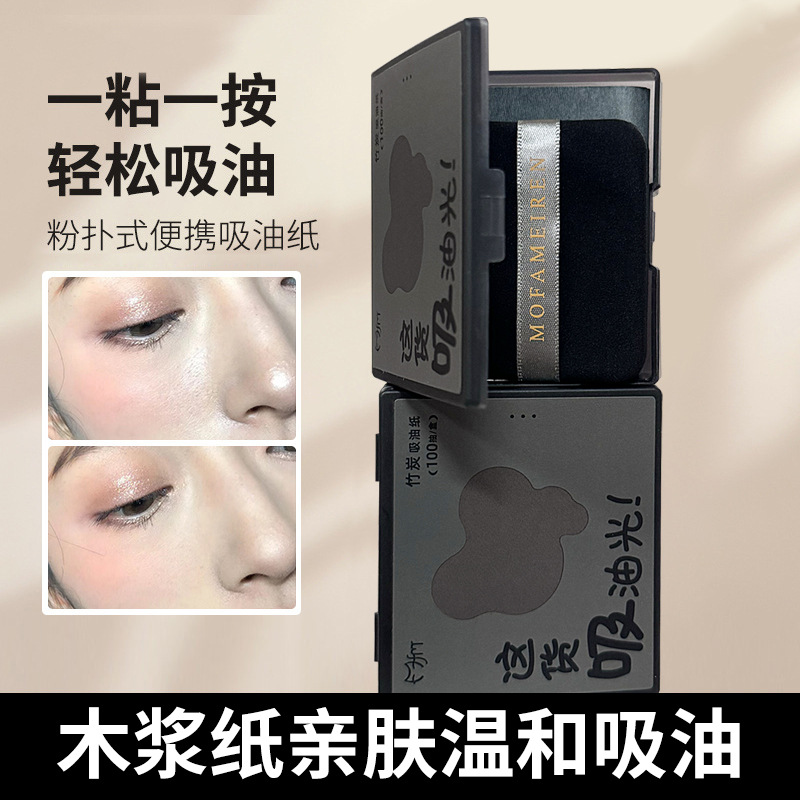 Бумага для впитывания масла для лица, удобная для студенток, с пудровым спонжем, контроль масла, освежающая бумага для лица, оптовая продажа