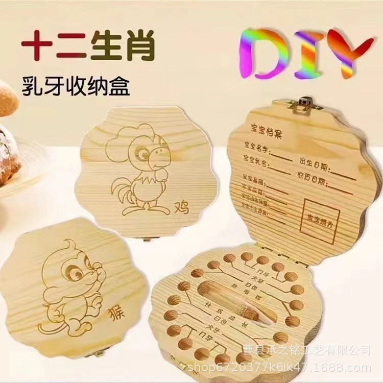 Шкатулка для памятных зубов детей из массива дерева, шкатулка для молочных зубов с двенадцатью знаками зодиака, шкатулка для хранения потерянных зубов и замены, памятная шкатулка для волосиков