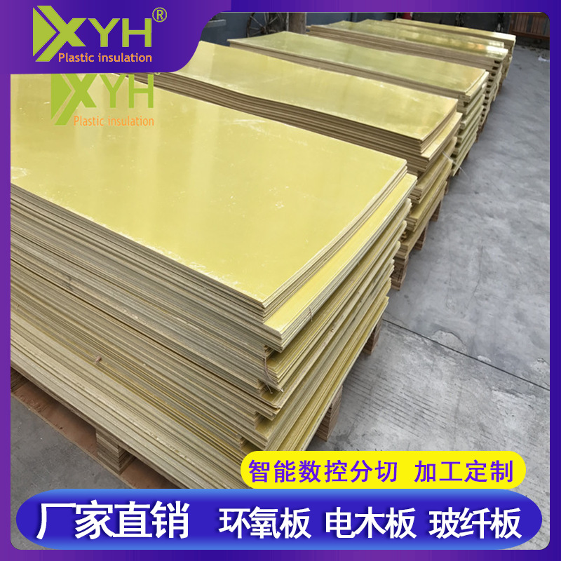 Factory Direct Sale 3240 Yellow Epoxy Resin Board 1mm Thick 50mm Lithium Battery Insulation Epoxy Board Cutting Wholesale