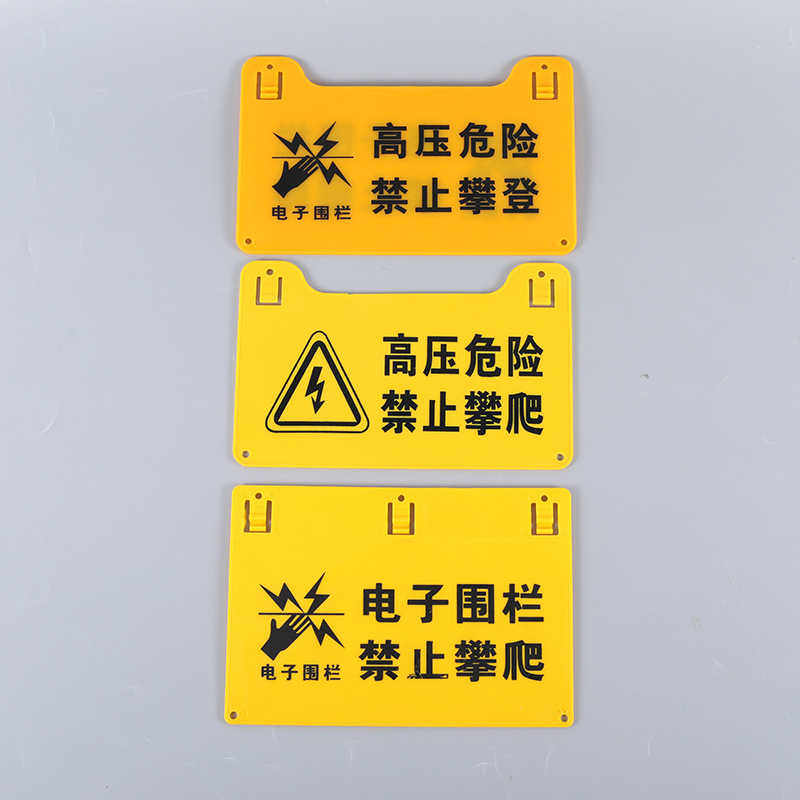 Wholesale Ranch Digital Fence Pulse Alarm Protection System Pvc Sign Digital Fence Warning Sign