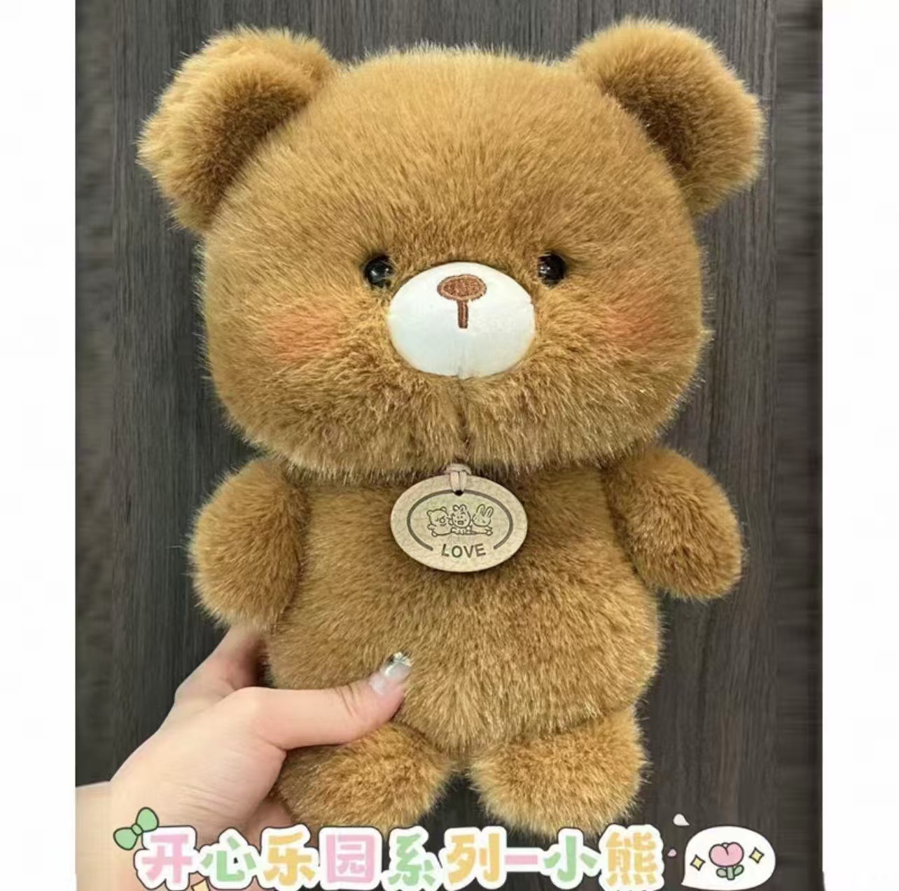 New 8inch Mink Fur Brand Series Plush Toy Claw Machine Doll Arcade City Doll Bear Fur Foreign Trade