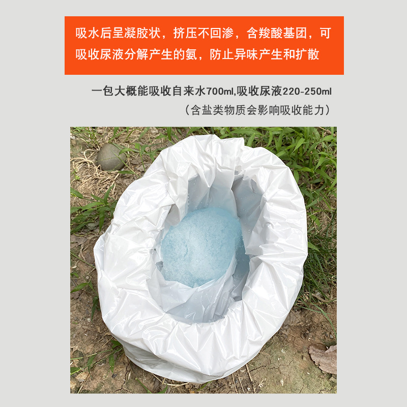 Outdoor camping toilet urine curing deodorant car folding toilet water absorption coagulation urine deodorant