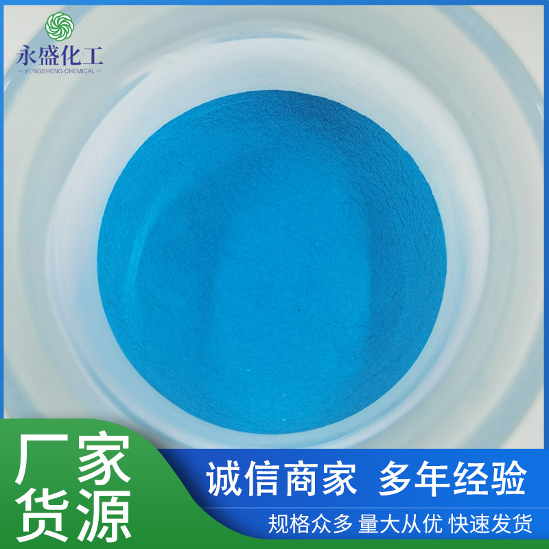 Copper Hydroxide Industrial Grade Catalytic Additive Low Iron Low Chlorine Powder Chemical Raw Material Pesticide Insecticide Copper Hydroxide