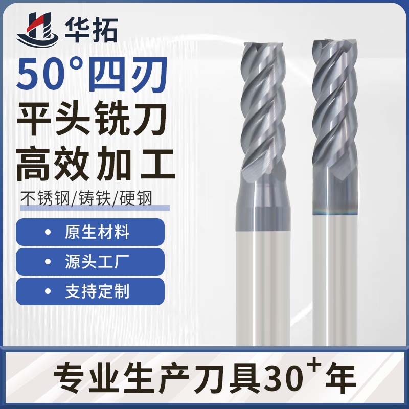 Фрезерный cutter с углом 50 градусов из твердого tungsten, четырехфасонный плоский прямой cutter, твердосплавный CNC инструмент, фреза для обработки нержавеющей стали