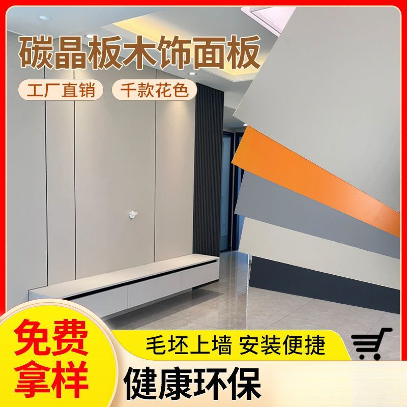 Деревянные фанерные панели, карбоновое волокно из бамбука, панели для ремонта стен, самоклеящиеся, влагостойкие, оптовая продажа, бесплатная доставка