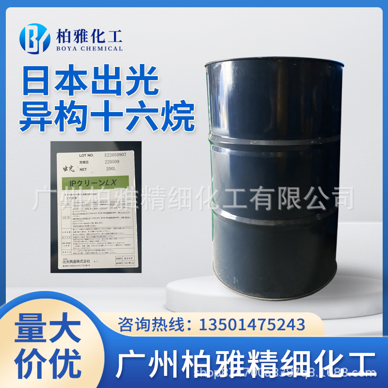 Поставка японского изододекана изооктадекана изододекана минимальный заказ 1 кг