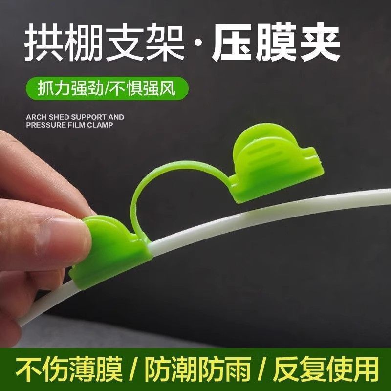 Film Greenhouse Arch Support Double-Headed New Holder Clip Agricultural Clip Film Rod Glass Branch Tying Machine Accessories