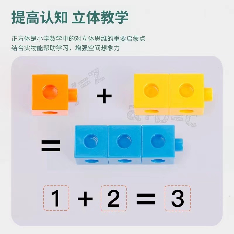 Children's Cube Mathematics Teaching Aids Primary School Spatial Thinking Training Puzzle Cube Assembly Building Block Toys Versatile