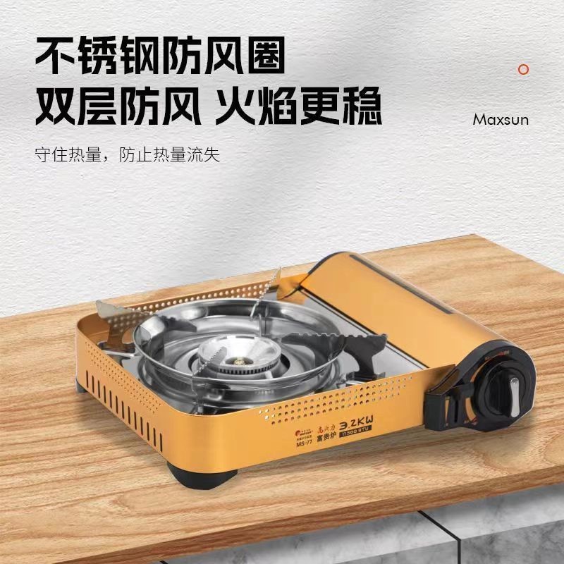 Moxian Portable Gas Stove Ms77 Cassette Stove Outdoor Portable Windproof Gas Stove for Commercial and Home Use