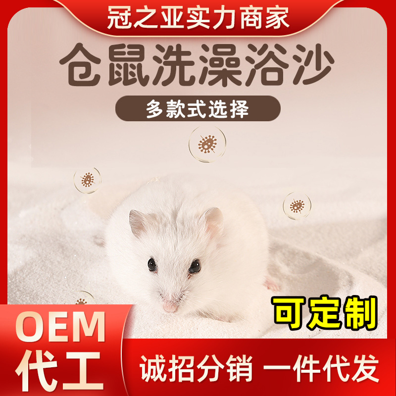 Hamster supplies small pet bath sand rabbit Chinchilla guinea pig hamster bath sand hamster bath sand bag 500g