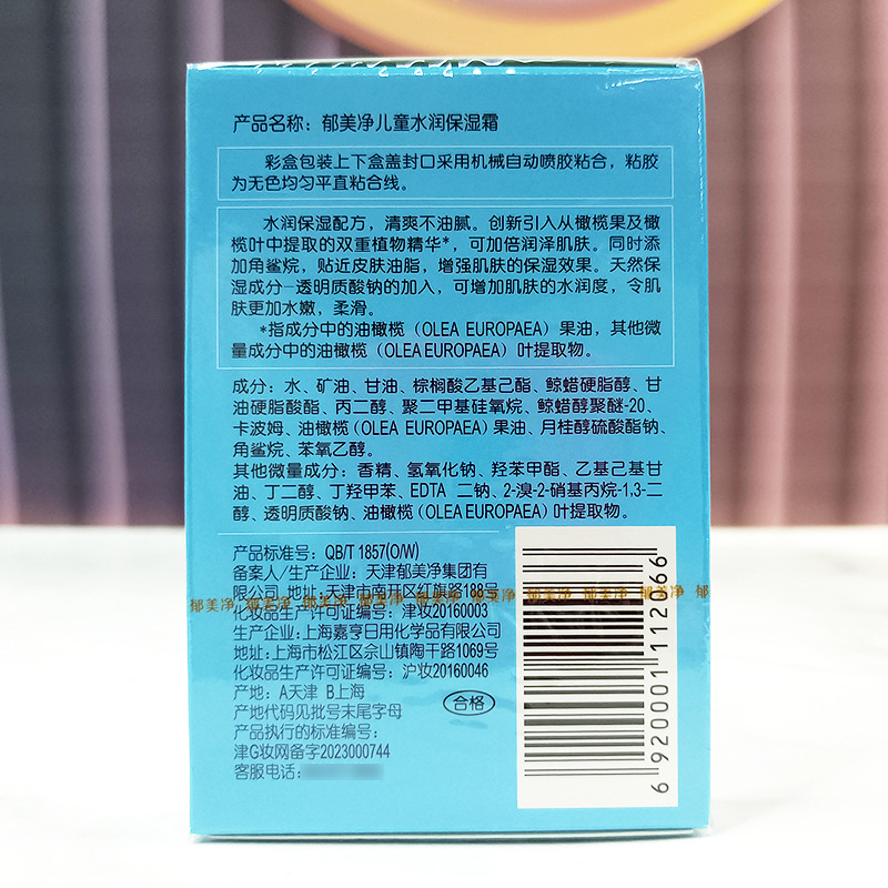 Yumeijing Kidsren's Moisturizing Cream 25g Moisturizing and Moisturizing Baby Face Cream Toddler Moisturizing Lotion Kidsren's Face Cream