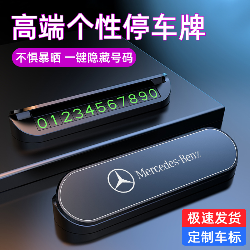 Временный номерной знак для парковки автомобиля, металлический движущийся номерной знак, люминесцентный номерной знак, автомобильный движущийся номерной знак, креативный орнамент