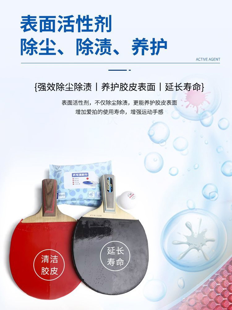 Disposable Wipes Table Tennis Racket Cleaner Maintenance Liquid Cleaning Care Set Table Tennis Rubber Cleaning and Cleaning
