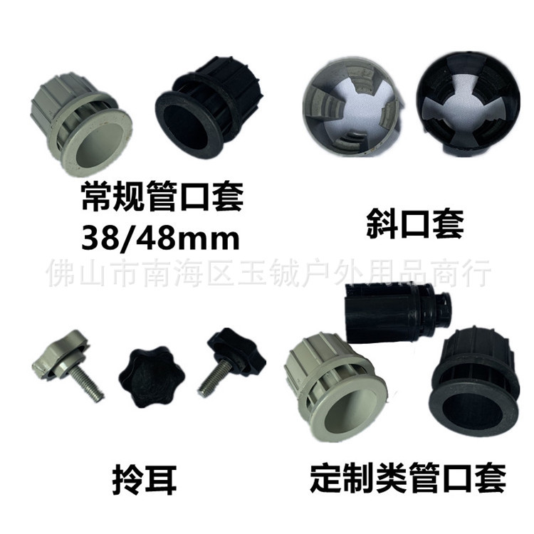 Sun Umbrella Base Hole Ring Umbrella Stand Replacement Parts Torx Screw Tube Mouth Cover Umbrella Seat Plastic Fittings Umbrella Hole Plug