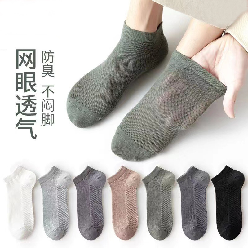 Носки мужские короткие летние сетчатые дезодорирующие впитывающие пот тонкие массажные спортивные дышащие лодочные носки