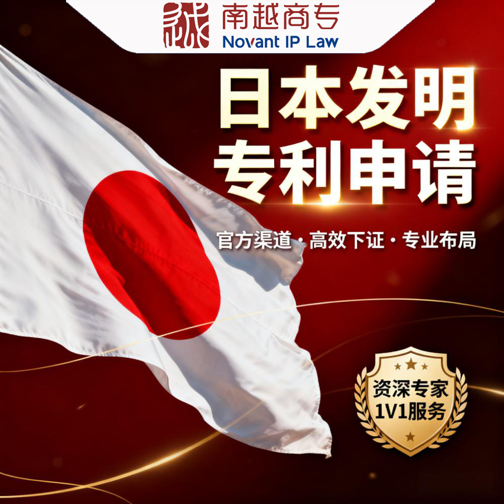 Многочисленные примеры японских патентных заявок_Прозрачные цены японских патентных агентов_Патентные заявки