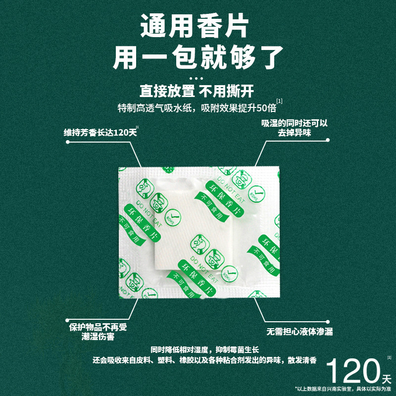 High-end deodorant tablets lasting fragrance shoes bags clothing leather aromatherapy bags manufacturers wholesale shoe box deodorant