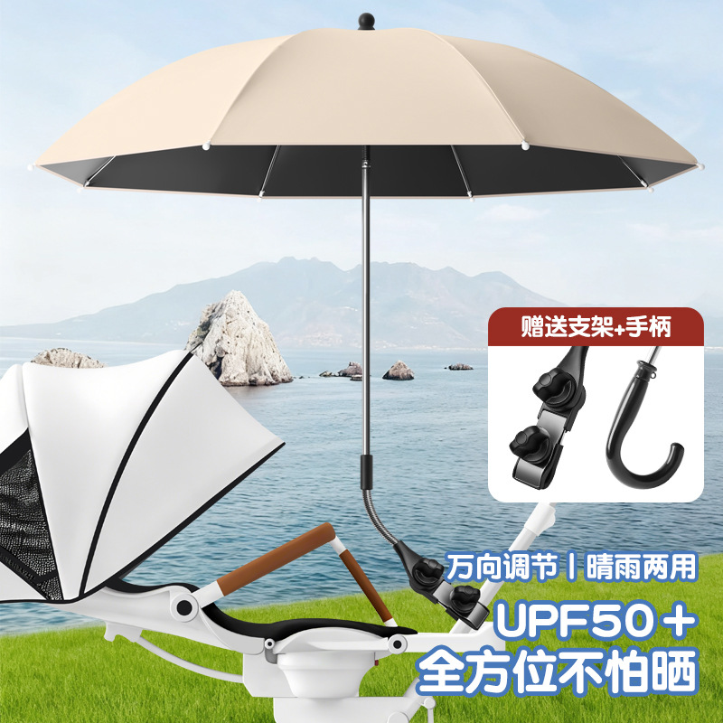 Зонт от солнца для детской коляски, универсальный зонт для прогулочной коляски, защита от солнца для детского трицикла