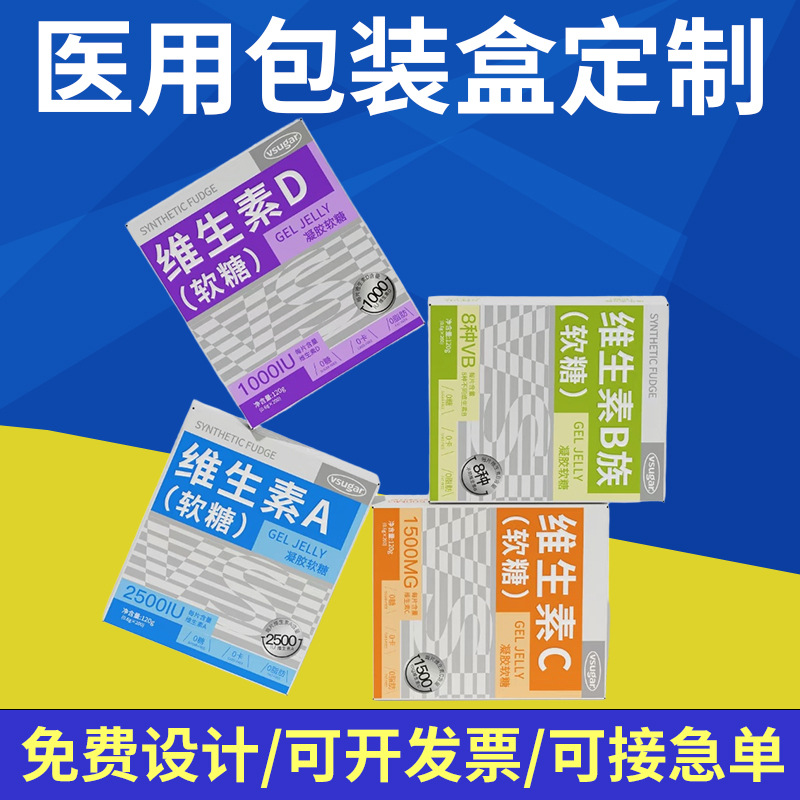 Упаковка для медикаментов, печать картонной упаковки, белая картонная упаковка, упаковка для товаров по уходу за здоровьем, небольшая партия дизайна логотипа цветной коробки