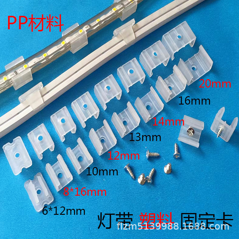 Букет для светодиодной ленты 5730/5050/2835 с фиксирующим зажимом для гибкой радуги, пластиковая застежка с одним отверстием