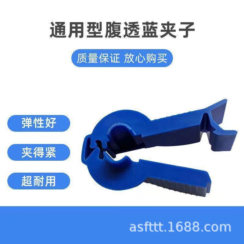 Специальная клипса для перитонеального диализа, клипса для дренажного мешка, оптовая продажа