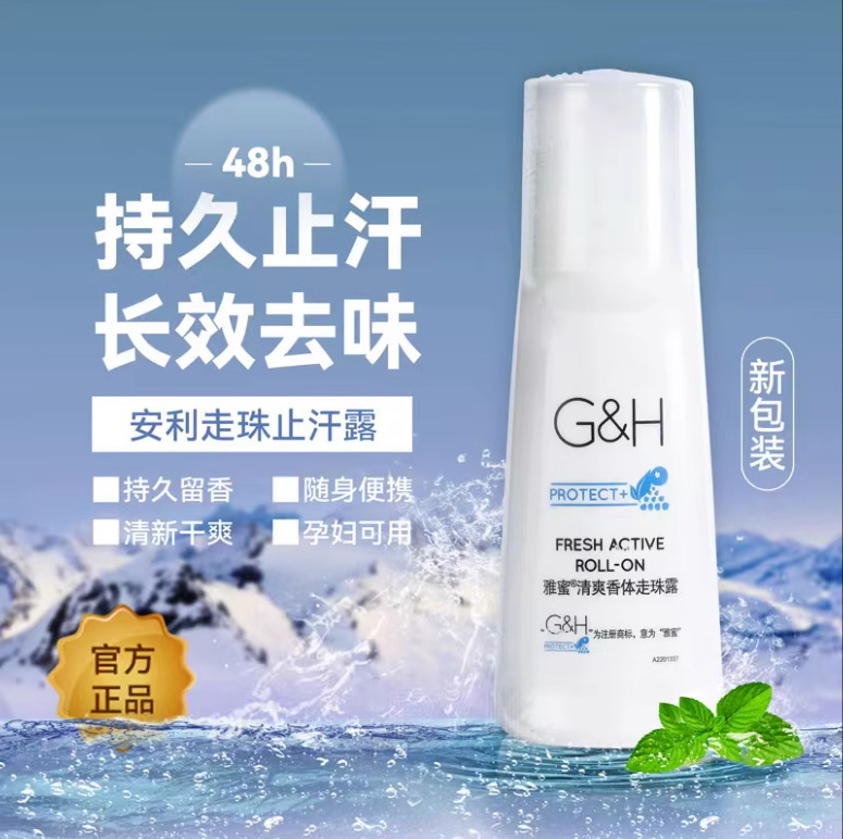 New Ann/Li walking beads antiperspirant body odor removing deodorant body lotion lasting underarm deodorant for men and women