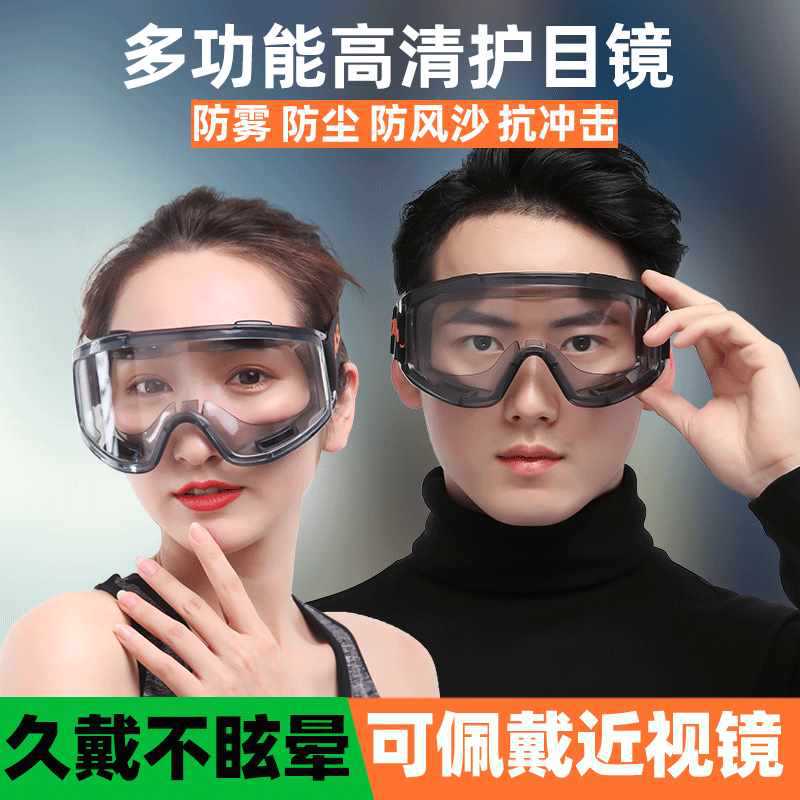 9Yw Labor Protection Goggles, Anti-Fog, Large Eye Mask, Wind-Proof, Sand-Proof, Dust-Proof, Splash-Proof, Impact-Proof, Scratch-Proof, Polished, Outdoor Cycling