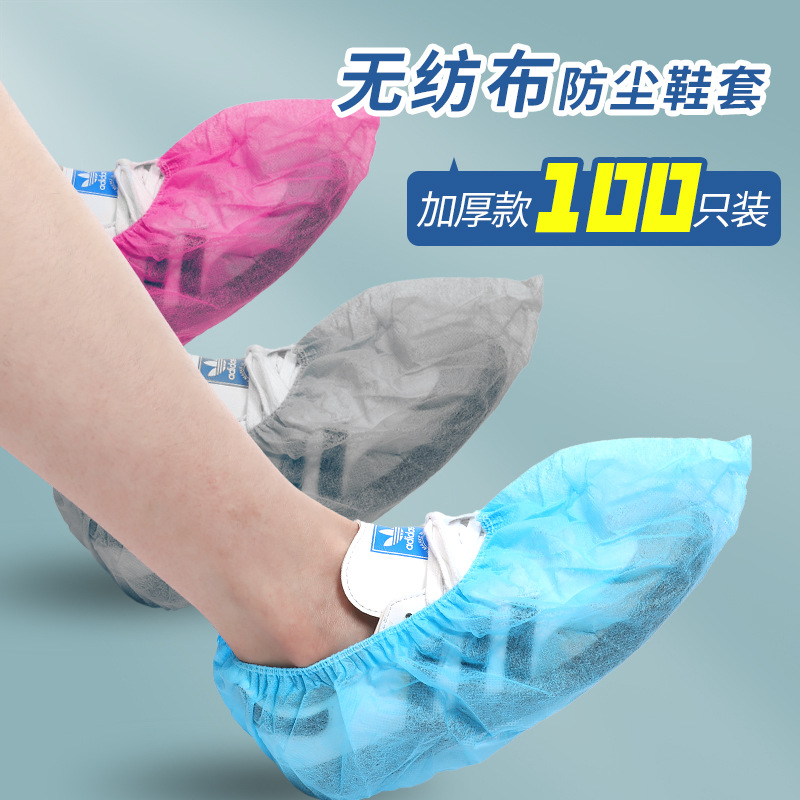 Одноразовые чехлы для обуви, нетканые, утолщенные, нескользящие, износостойкие, водонепроницаемые, для студентов и взрослых, домашние чехлы для ног