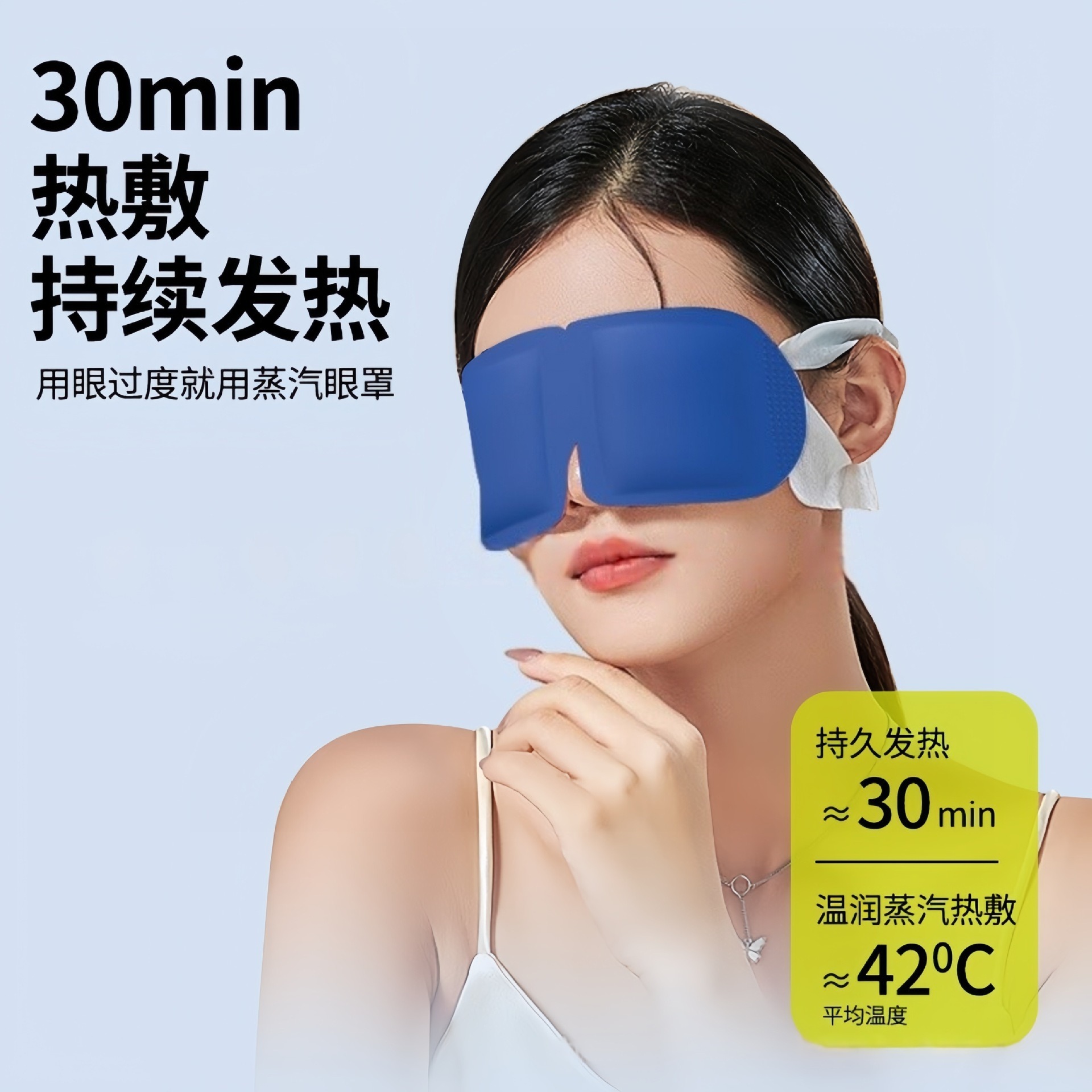 Disposable Heating Lutein Steam Eye Mask to Relieve Eye Fatigue Sleep Heating Eye Mask Steam Hot Compress Eye Mask