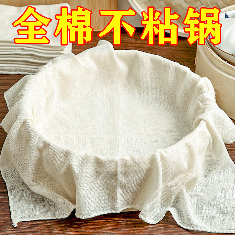 Чистая хлопковая ткань для тофу, белая марлевая ткань, съедобная марля, фильтр для соевого молока, паровая ткань, ткань для мешков с бобами, ароматная сушеная бобовая ткань