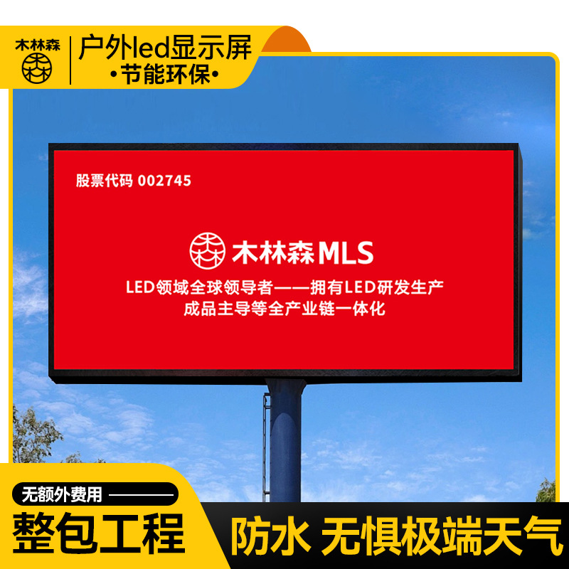 Кросс-бордерный полноцветный экран наружный светодиодный экран водонепроницаемый колонный цифровой рекламный светодиодный модуль от производителя