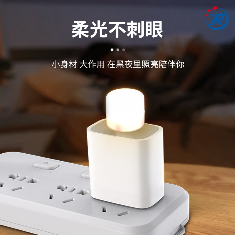 USB Nightlight Mini USB Small Light Student Dormitory Bedside USB Interface Atmosphere Light USB Light Round Nightlight