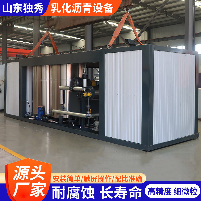 Оборудование для эмульгированного асфальта Производственное оборудование для модифицированного асфальта Производитель полностью автоматической интеллектуальной линии производства асфальтовой эмульсии