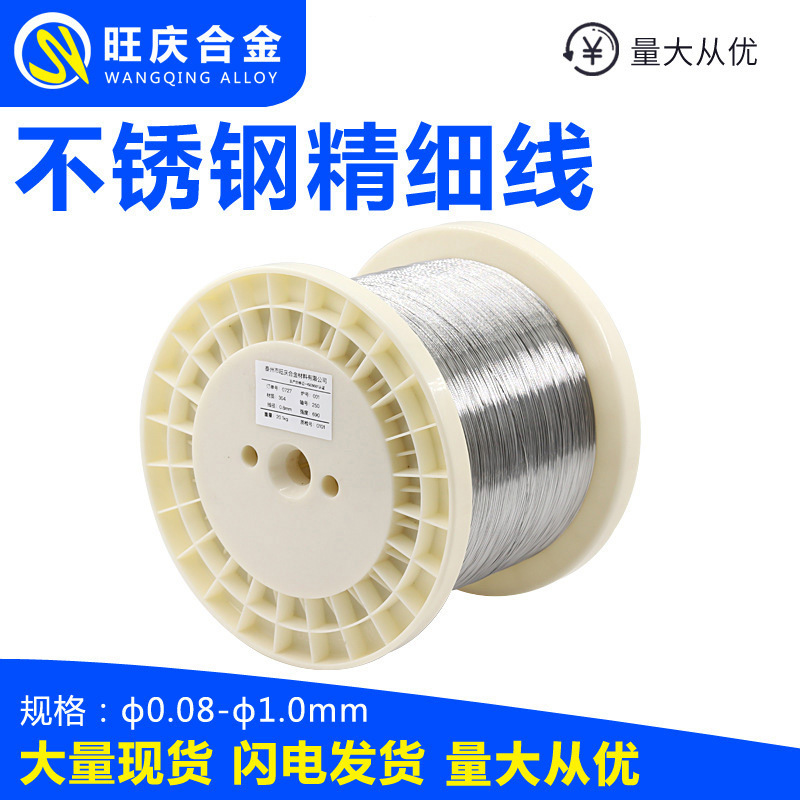 304 Stainless Steel Wire Φ0.8 1.0 1.2 1.5.1.6mm Stainless Steel Hydrogen-Reducing Wire Soft Wire Annealed Wire Tie Wire
