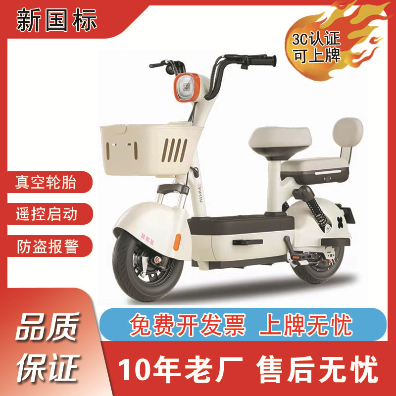 Factory Direct Delivery of New New National Standard Electric Vehicles, Electric Bicycles, Adult Scooters, Battery Vehicles