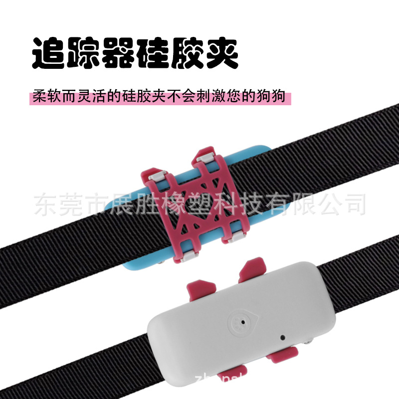 Suitable for pet GPS 4GTK911SA anti-lost positioning clip silicone clip