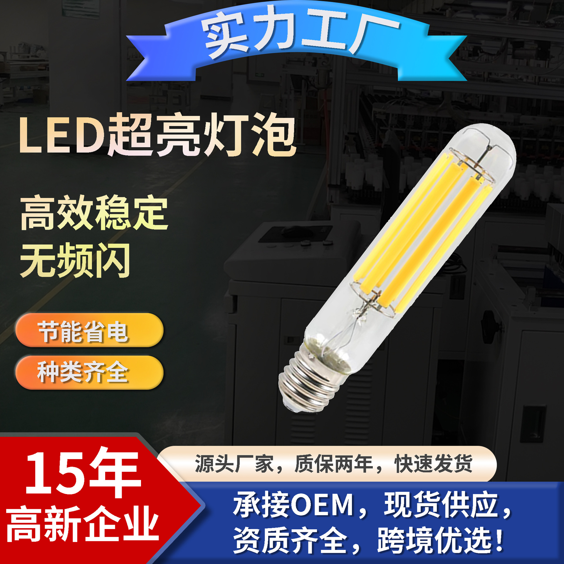 Светодиодная лампа Hiled высокой мощности T37 T46 E27 E40 источник уличного света замена лампы высокого давления натрия