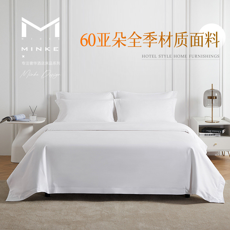 Single Hotel Bed Sheet, Duvet Cover, Linen Four-Piece Set, Guesthouse Pure Cotton 60/80/120 Thread Count Bed Four-Piece Set