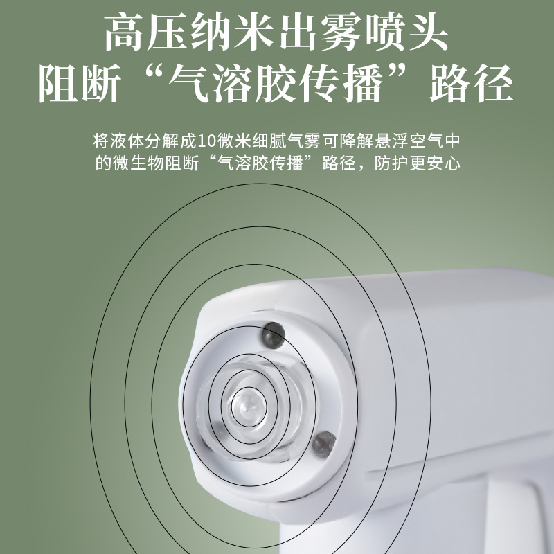 Cross-Border explosion spray gun handheld atomization disinfection gun Air disinfection machine electric blue car alcohol spray gun