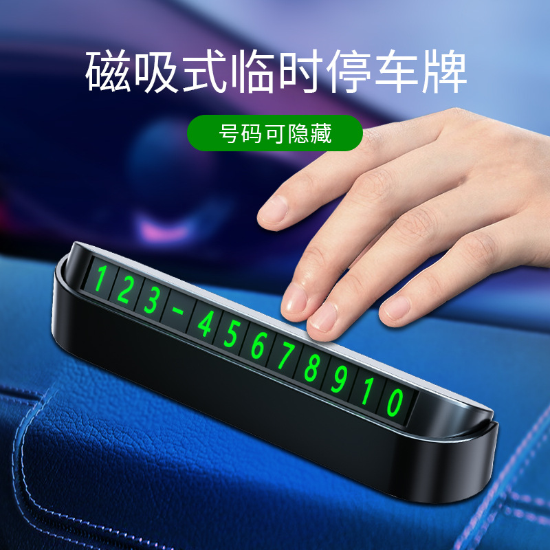 Временная парковочная табличка для автомобиля, скрытая номерная табличка, подарок для активностей с печатью