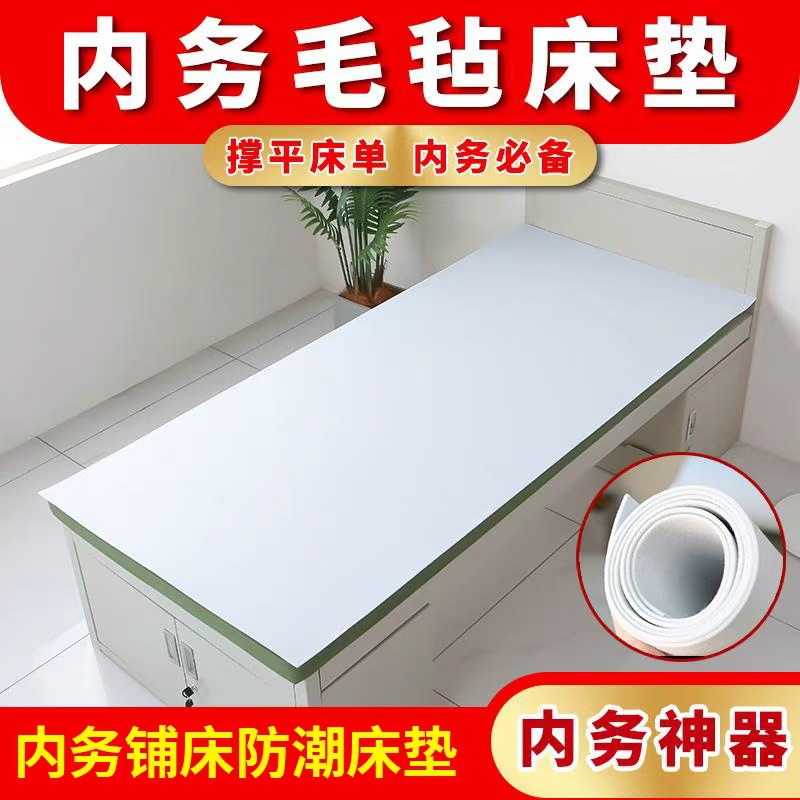 Стандартные войлочные матрасные простыни, для уборки, белые матрасы из войлока, противоморщинистые и влагозащитные