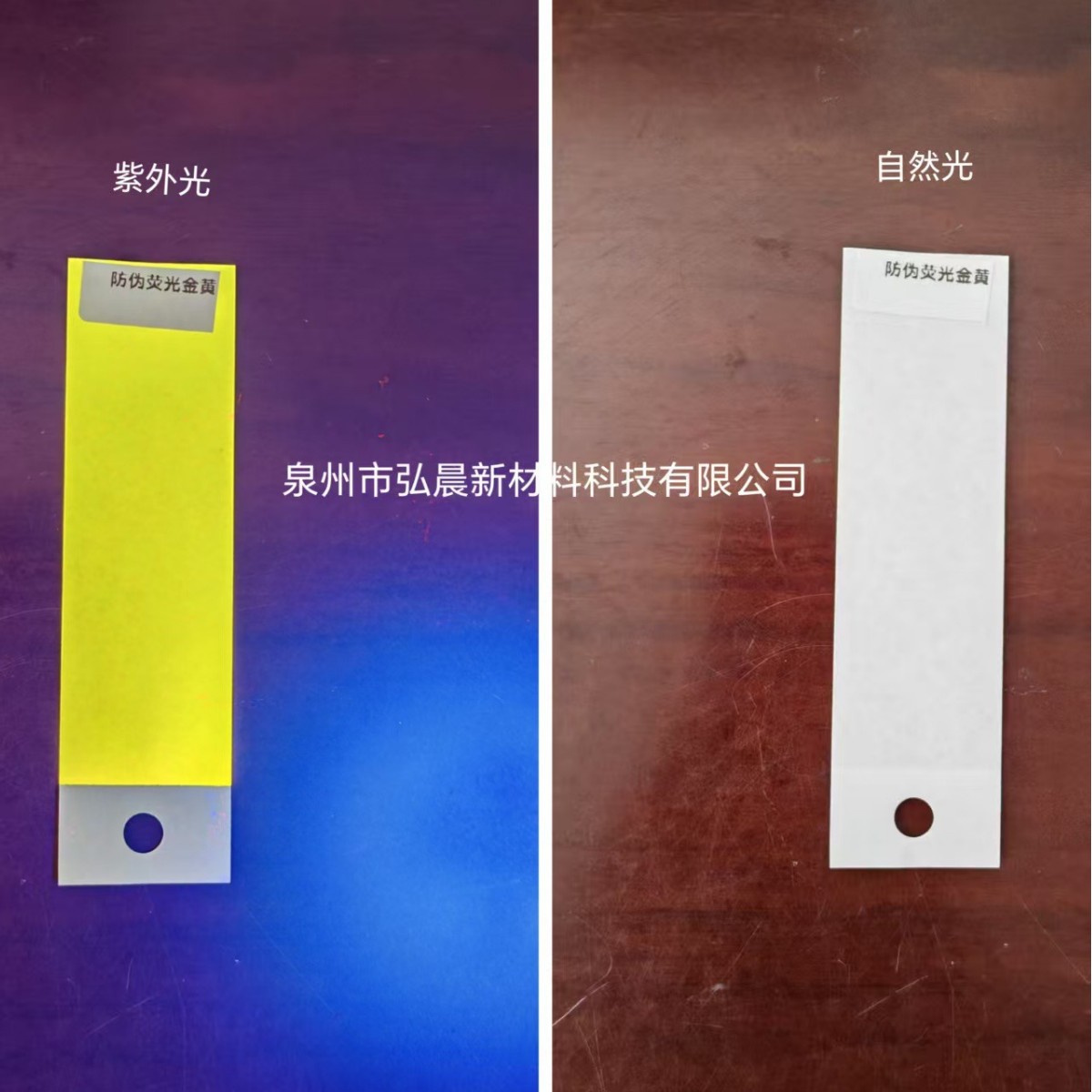 Anti-Counterfeiting Fluorescent Uv Offset Printing Ink Invisible Uv Uv Discoloration Ink 365 Wave Long Invisible Ink