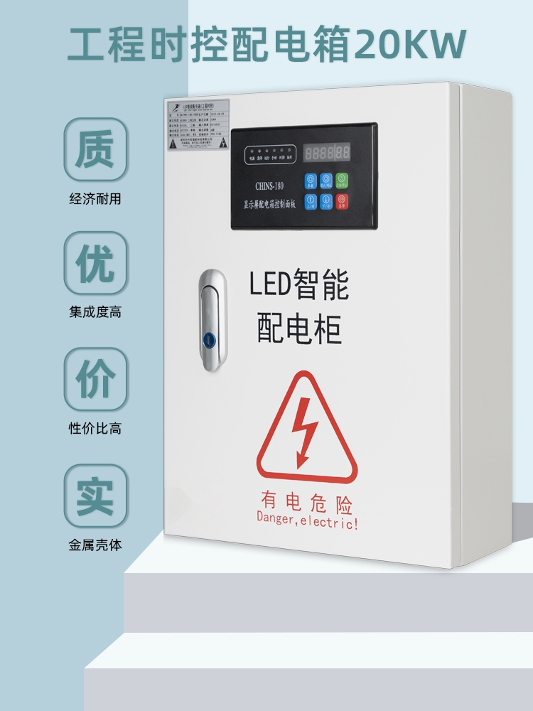 Распределительный блок с LED-дисплеем Zhongdian Qiangneng, дистанционное управление, интеллектуальный многофункциональный карточный распределительный шкаф, инженерное управление временем, внутренняя установка