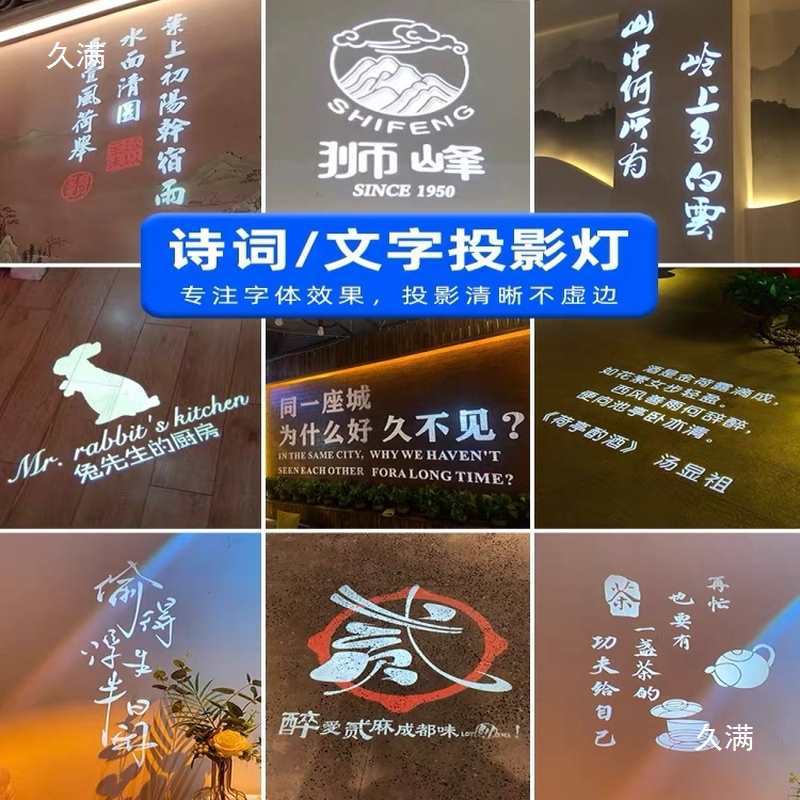 Advertising Projection Lamp Shop Logo Door Sign Pattern with Text Customized Floor Outdoor Ultra-Clear Spotlight