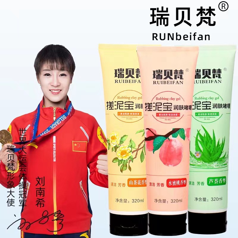 Ruibefan Exfoliating Mud 320ml Exfoliating Gel Deep Cleansing Body Wash Scrub Cream