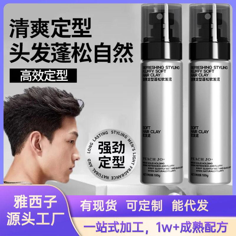 Крем для укладки волос Peach Jo+ для мужчин, освежающий, мягкий, матовый, натуральный