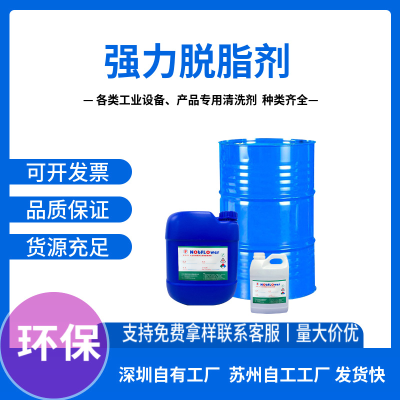 Без запаха углеводородное средство для очистки, ультразвуковое промышленное растворительное масло, быстрое испарение, высокая чистота для фотоэлектрических панелей