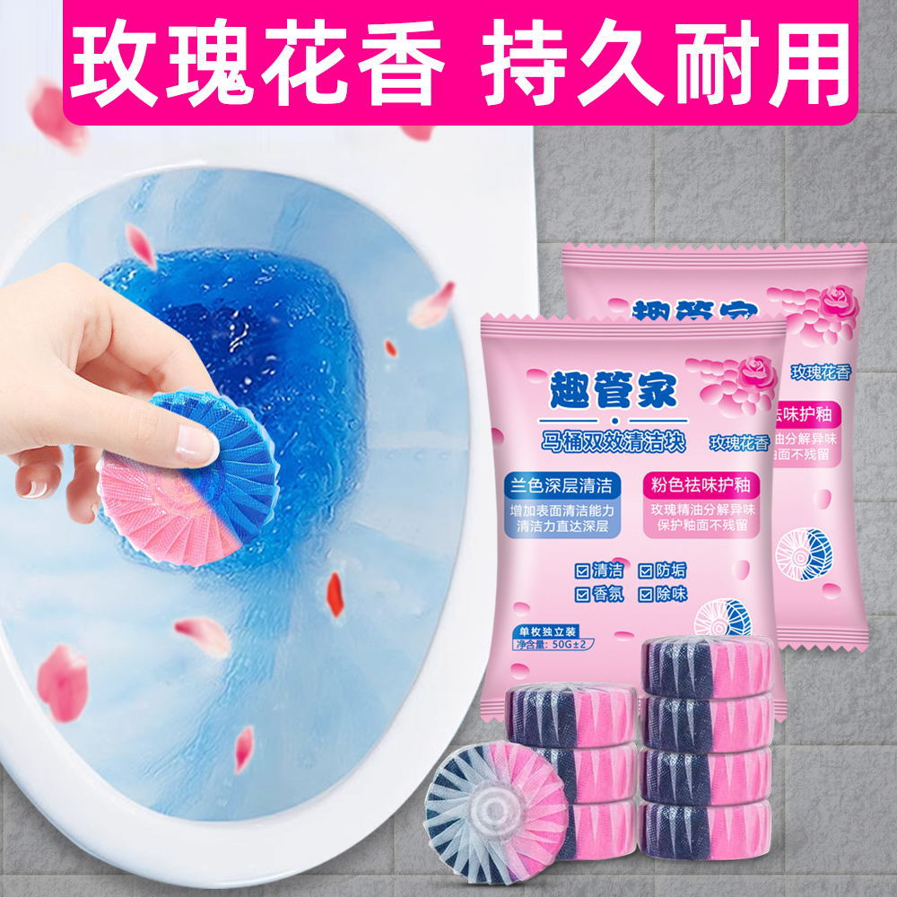 New Product Pink and Blue Dual-Color Blue Bubble Fragrance Stain Remover Rose-Scented Toilet Cleaner Descaler Wholesale for Home Use