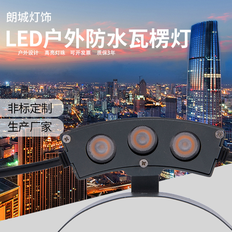 Светодиодный прожектор волнистый плиточный светильник водонепроницаемый 3W для храма павильона крыши древнего здания плиточный светильник освещения